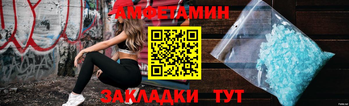 Серпухов  Amphetamine  Вход с VPN  АМФЕТАМИН Розовый 