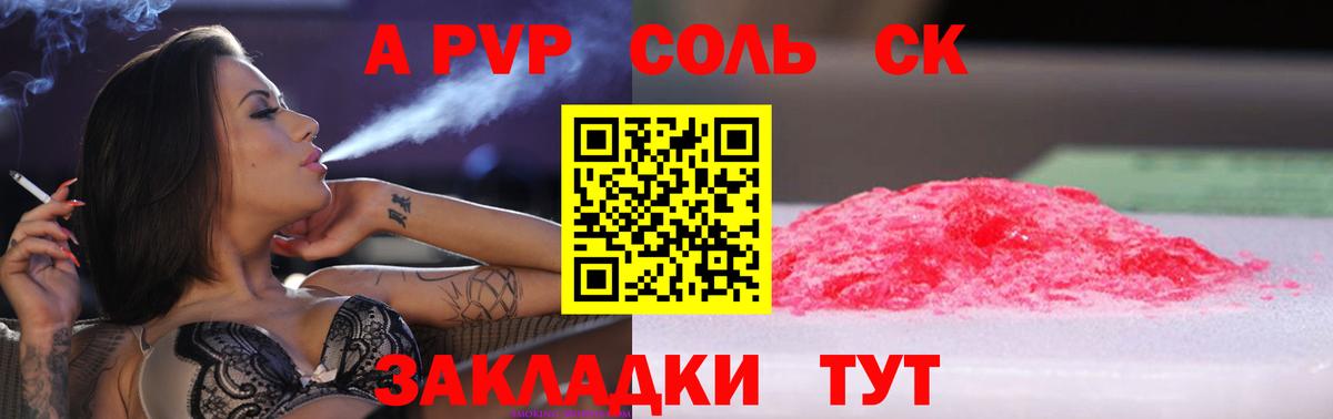 А ПВП  A PVP СК КРИС  Вход с VPN  Серпухов 