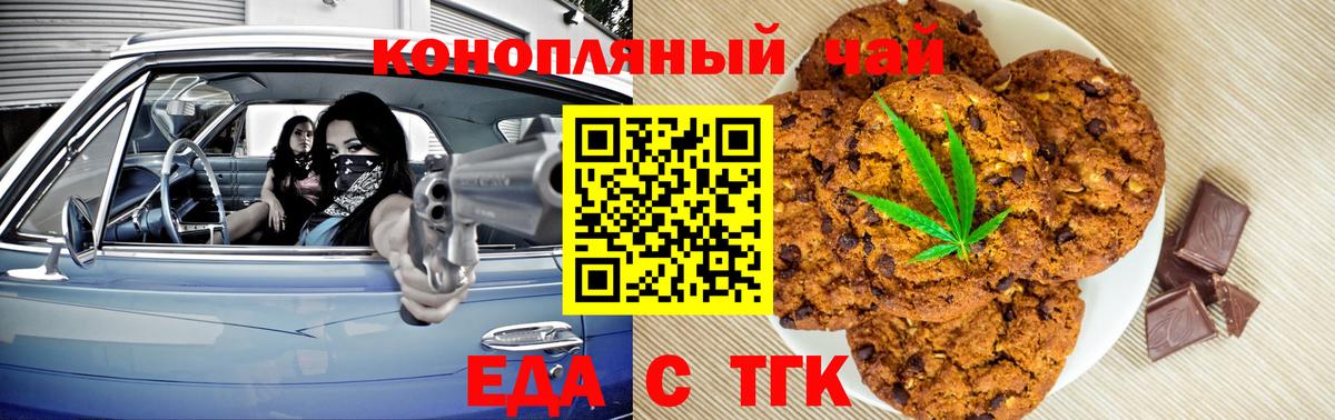 Canna-Cookies марихуана  Вход с VPN  Серпухов 