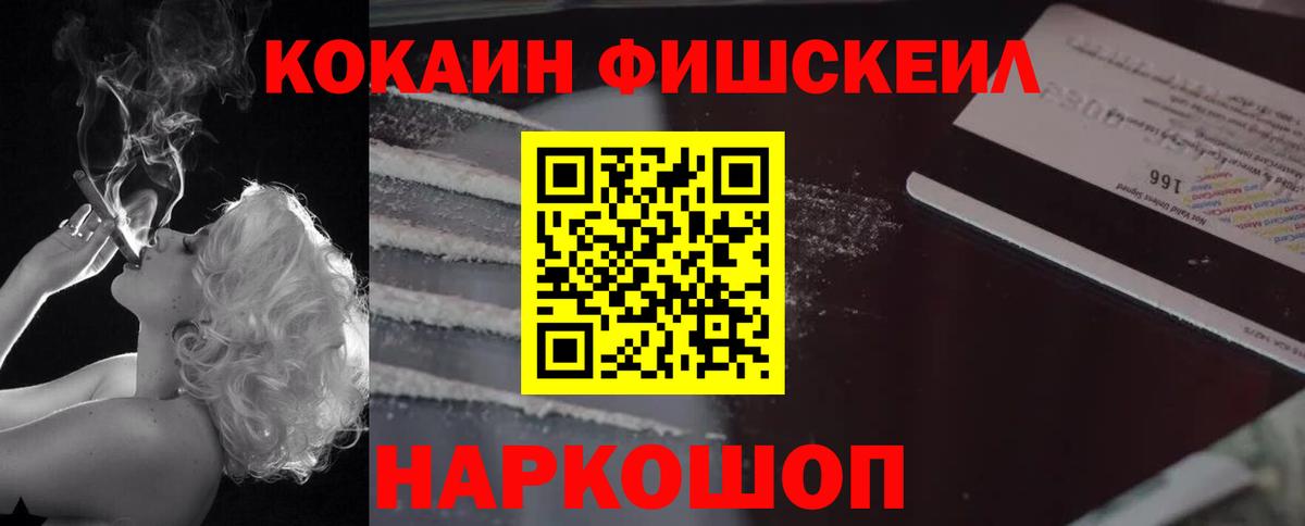 Серпухов  COCAIN Колумбийский  Вход с VPN  Cocaine Эквадор 