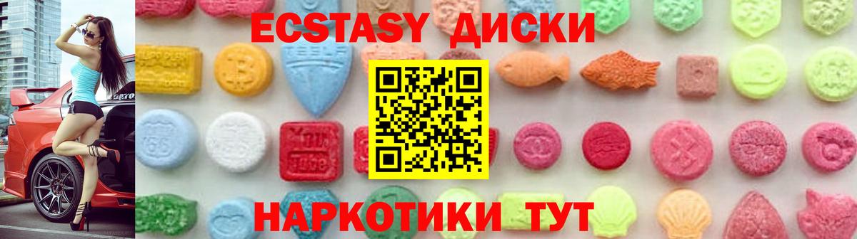 Серпухов  Экстази DUBAI  Вход с VPN  Экстази  Ecstasy DUBAI 