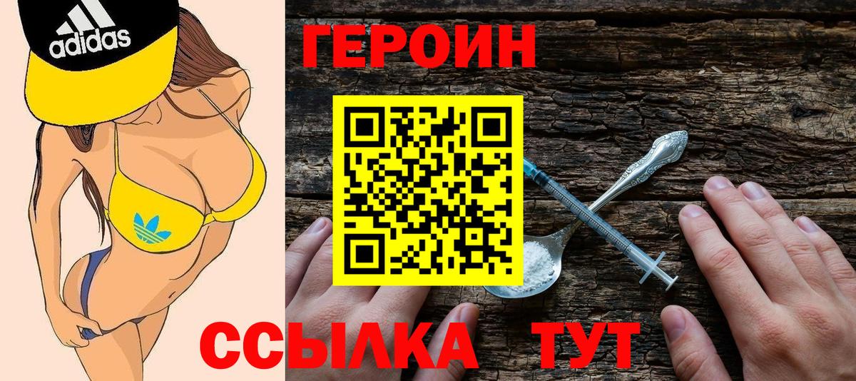 ГЕРОИН VHQ  Вход с VPN  Серпухов 