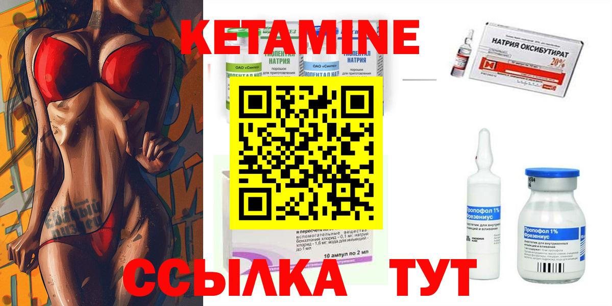 Серпухов  Кетамин VHQ  Вход с VPN 