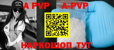ALPHA-PVP Нальчик