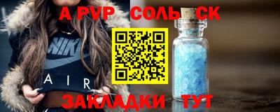 ALPHA-PVP Нальчик