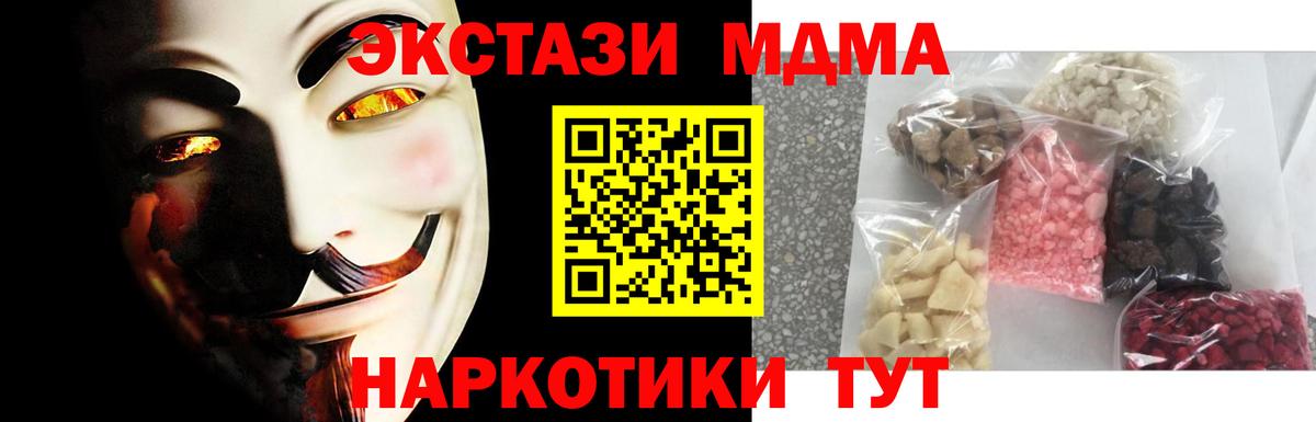 Серпухов  МДМА Molly  МДМА  Вход с VPN 