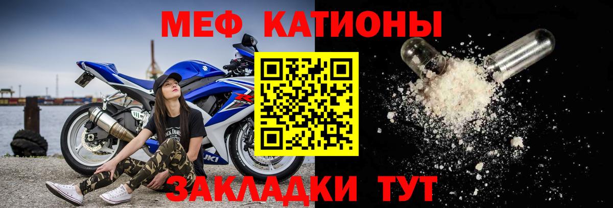 МЕФ мука Серпухов