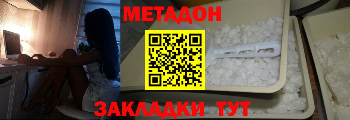 МЕТАДОН VHQ  Вход с VPN  Серпухов 