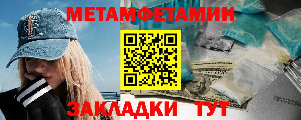 Метамфетамин кристалл  Метамфетамин кристалл  Серпухов  Вход с VPN 