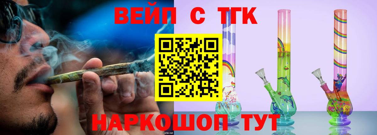 Дистиллят ТГК концентрат  Вход с VPN  Серпухов 